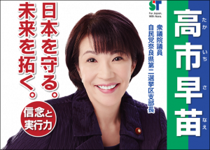 Japan elections