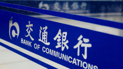 China's Bank of Communications Posts 2.2% Profit Rise in 2025