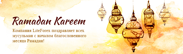 Happy Ramadan!
