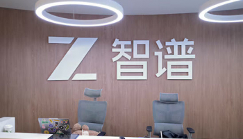 Zhipu AI Launches $4B Hong Kong Share Sale as Stock Surges
