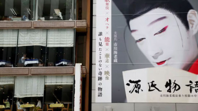 Japan's Nov Service Activity Grows at Slowest Pace in Year - PMI