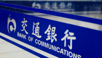 China's Bank of Communications Posts 2.2% Profit Rise in 2025
