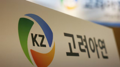 Korea Zinc to Build $7.4 bln Smelter in US