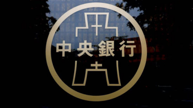 Taiwan Cenbank Raises Growth Forecast, Leaves Rate Unchanged