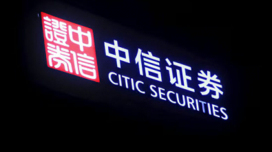 China's CITIC Securities Q1 Profit Falls on Lower Fee, Broker Income